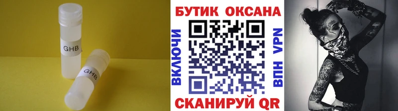 Бутират 99% Заводоуковск
