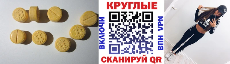цена наркотик  Заводоуковск  Ecstasy круглые 