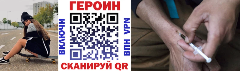 Героин белый  Заводоуковск 