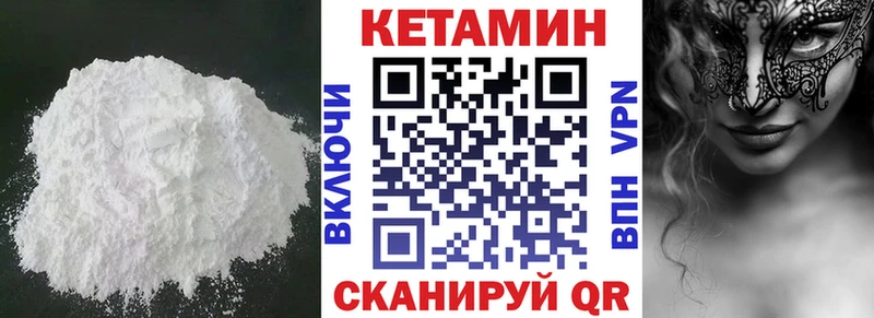 КЕТАМИН VHQ  Заводоуковск 