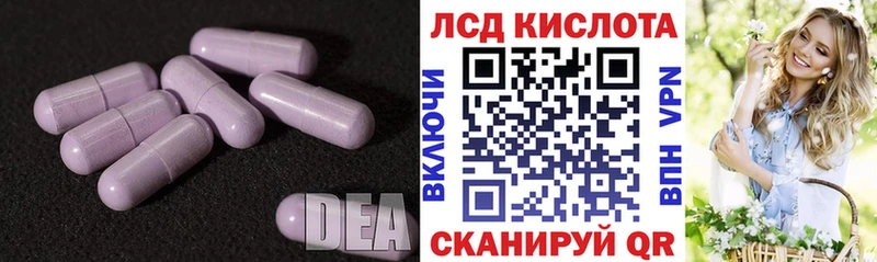 ЛСД экстази кислота  ОМГ ОМГ ТОР  Заводоуковск 