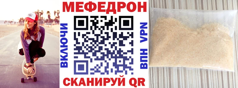 Мефедрон кристаллы Заводоуковск