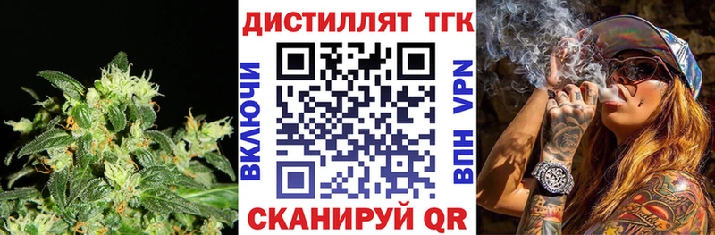 Дистиллят ТГК THC oil  Заводоуковск 